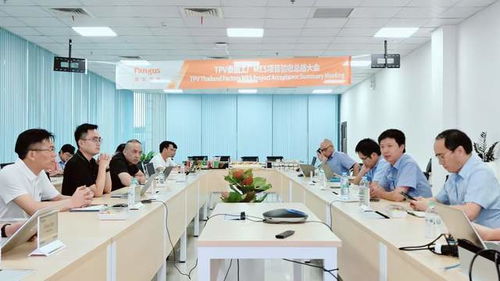 冠捷科技泰国工厂Tha Mes项目成功验收，TPV国际化布局再添里程碑