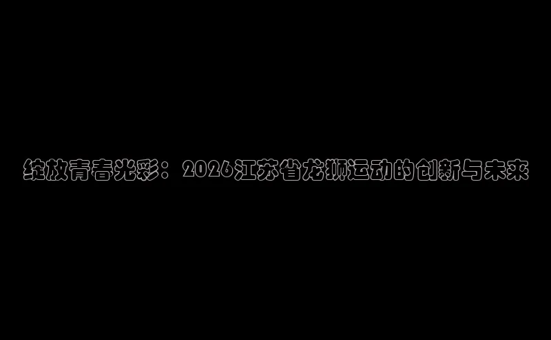 熊猫体育app官网入口
